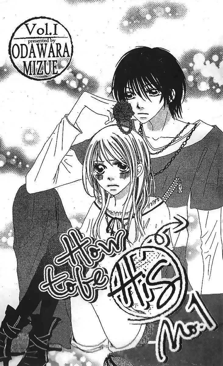 Kare no 1-Ban ni Naru Houhou Chapter 1 2